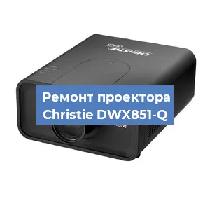Замена HDMI разъема на проекторе Christie DWX851-Q в Краснодаре